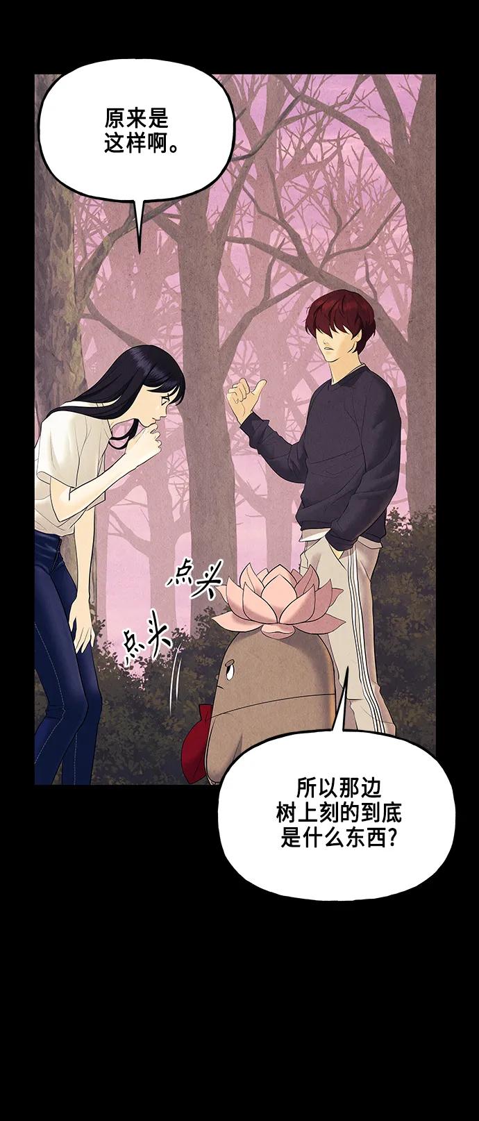 《未来的古董店》[第123话] 天门（2） 第47页