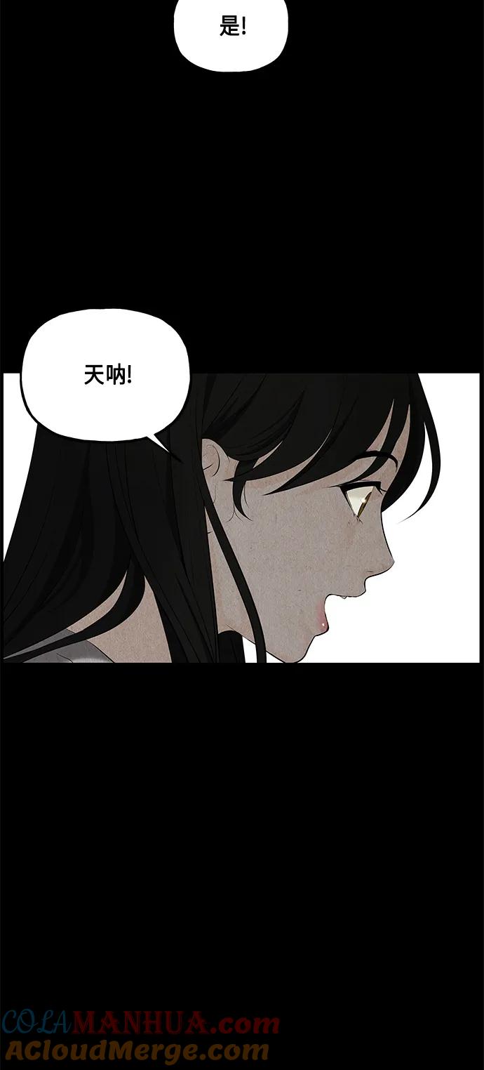 《未来的古董店》[第123话] 天门（2） 第37页
