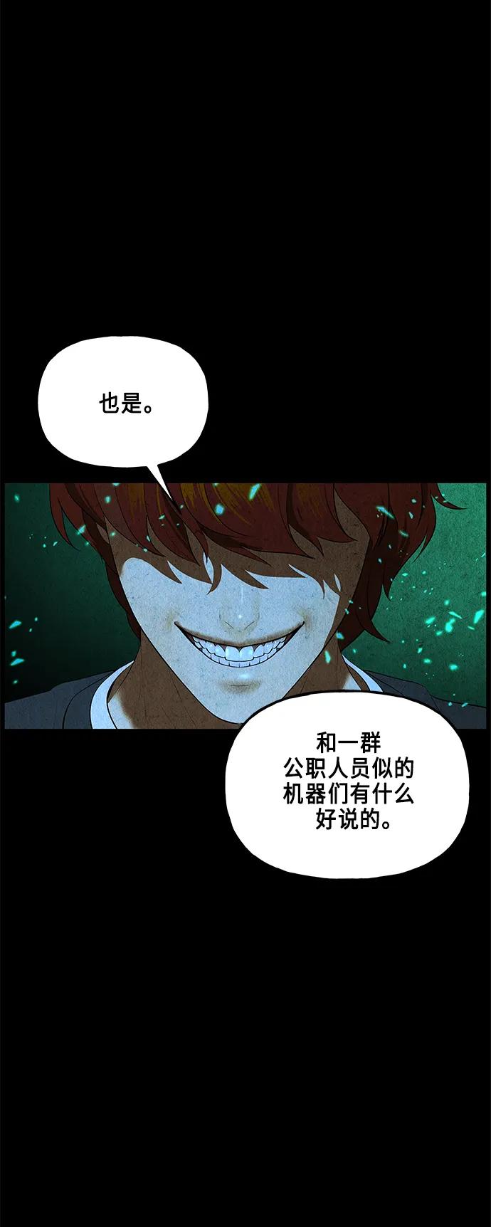 《未来的古董店》[第123话] 天门（2） 第6页