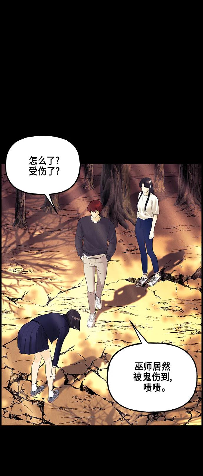 《未来的古董店》[第123话] 天门（2） 第57页