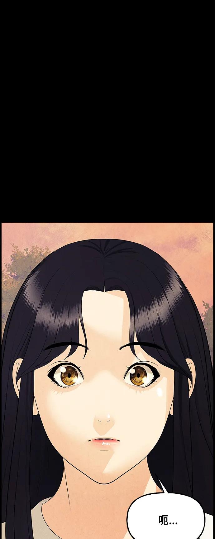 《未来的古董店》[第123话] 天门（2） 第66页
