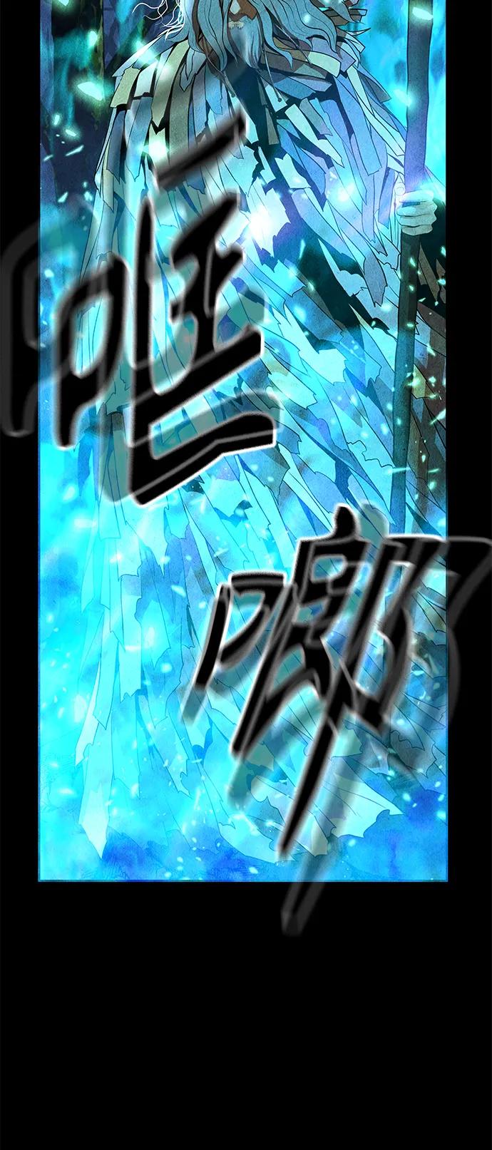 《未来的古董店》[第123话] 天门（2） 第11页