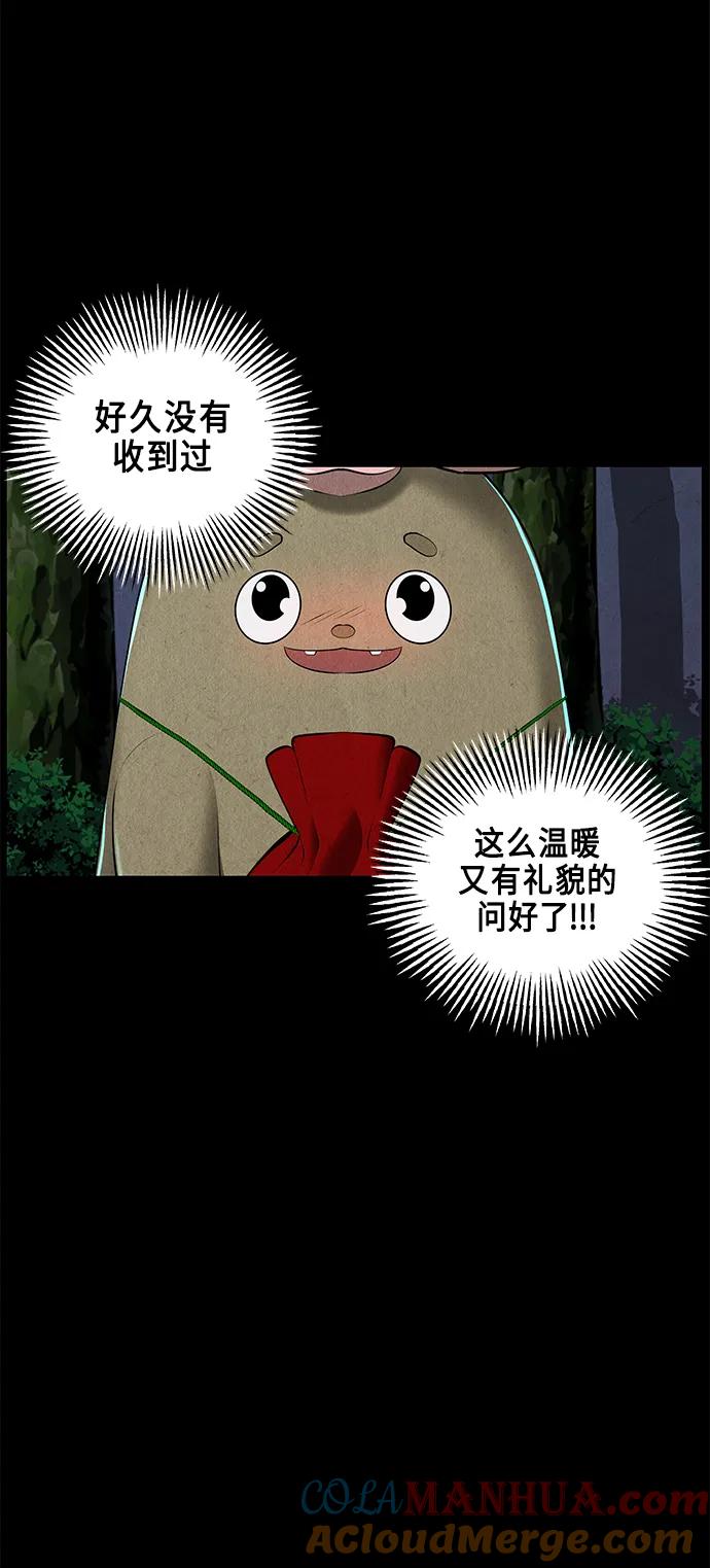 《未来的古董店》[第123话] 天门（2） 第40页