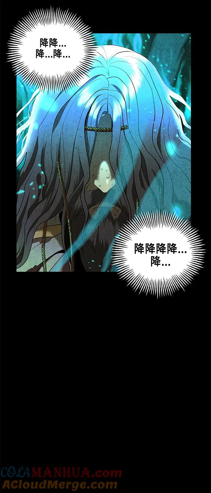 《未来的古董店》[第123话] 天门（2） 第13页