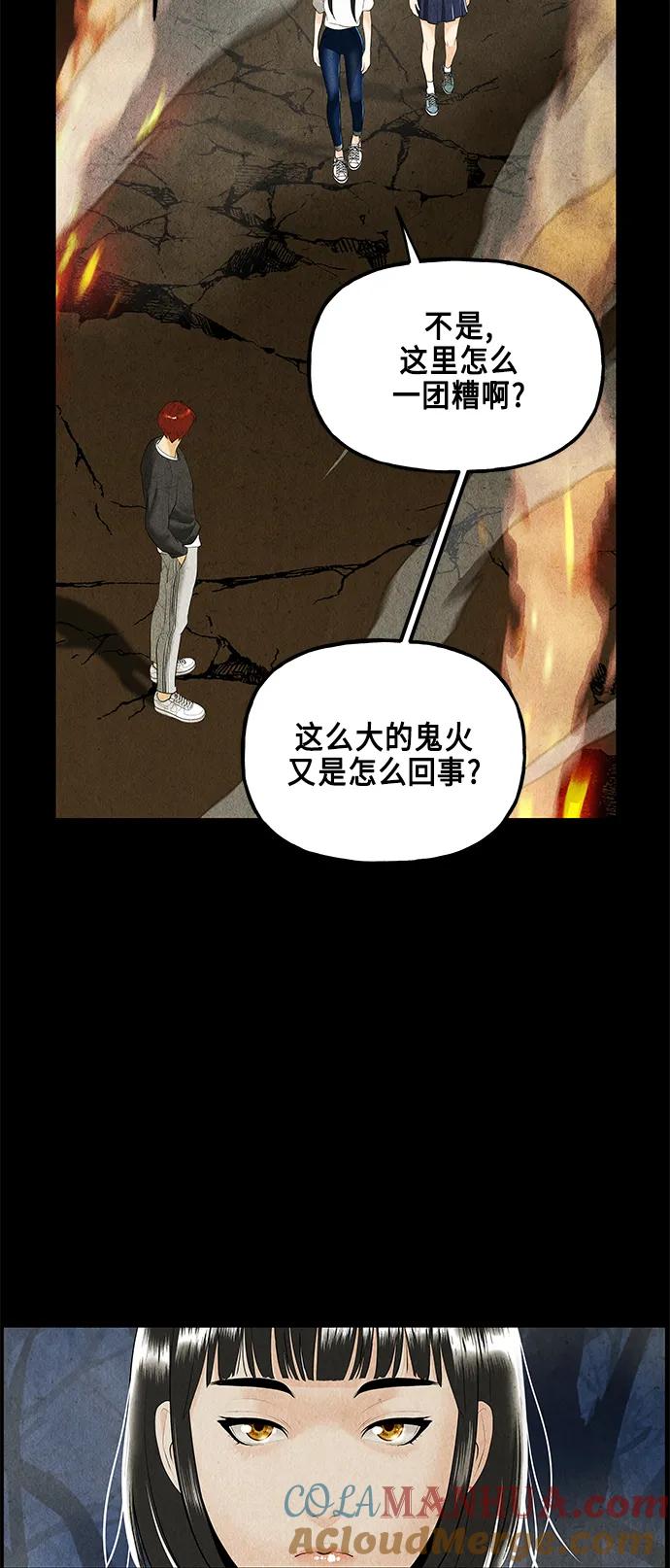 《未来的古董店》[第123话] 天门（2） 第34页