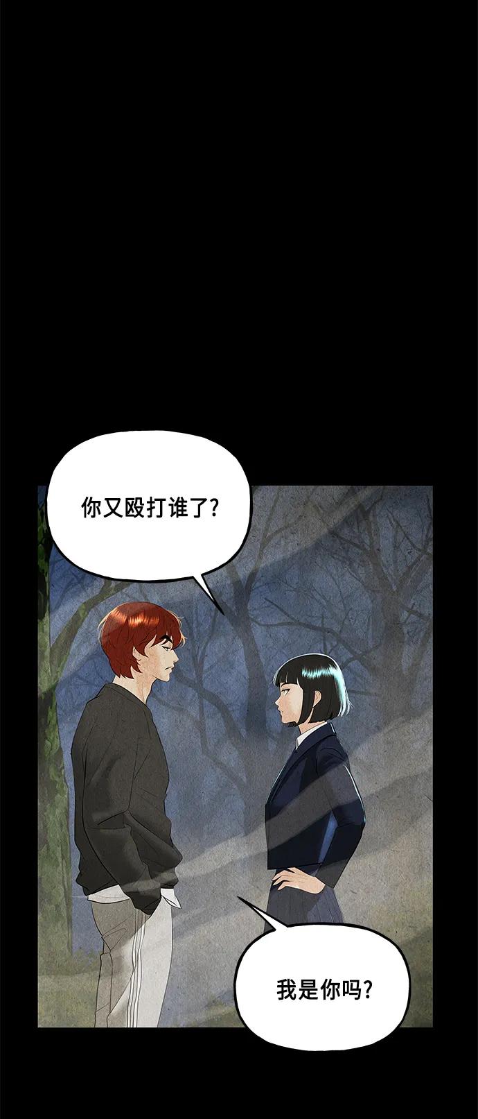 《未来的古董店》[第123话] 天门（2） 第35页