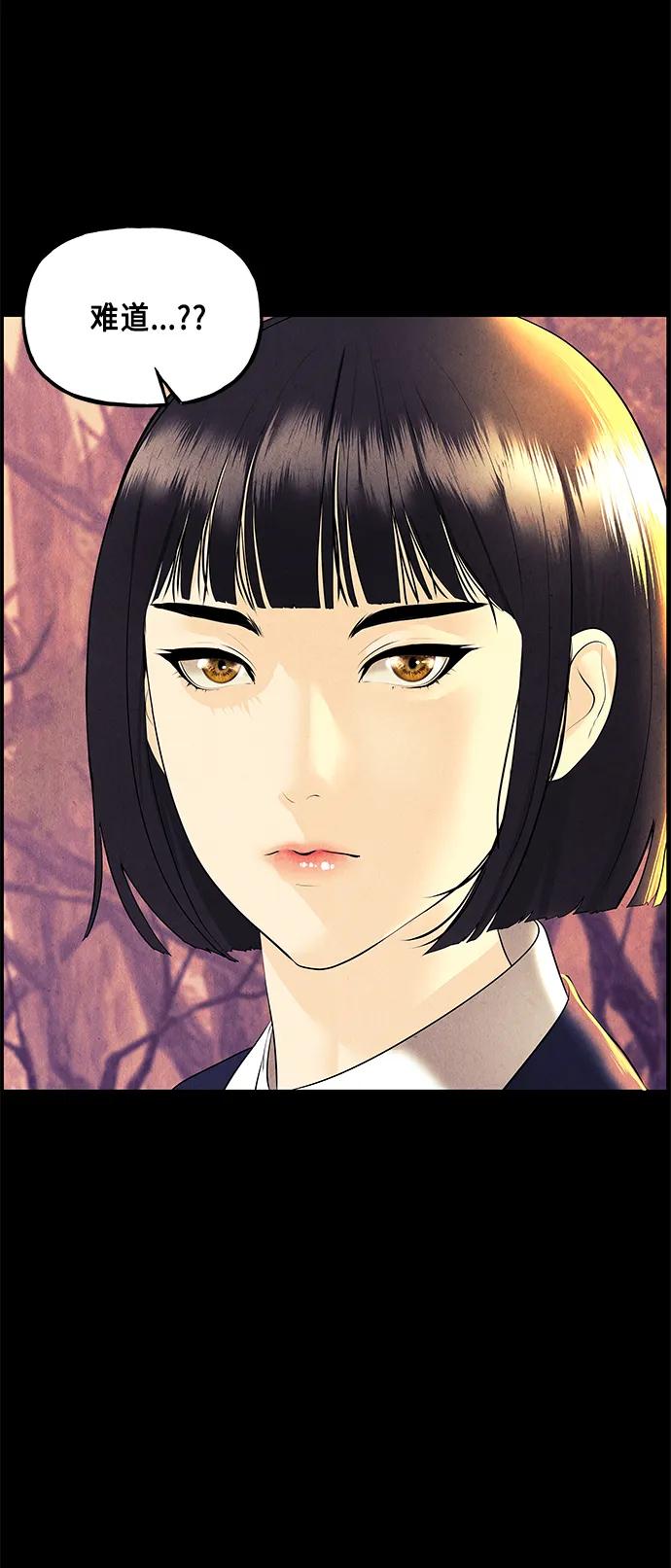 《未来的古董店》[第123话] 天门（2） 第63页