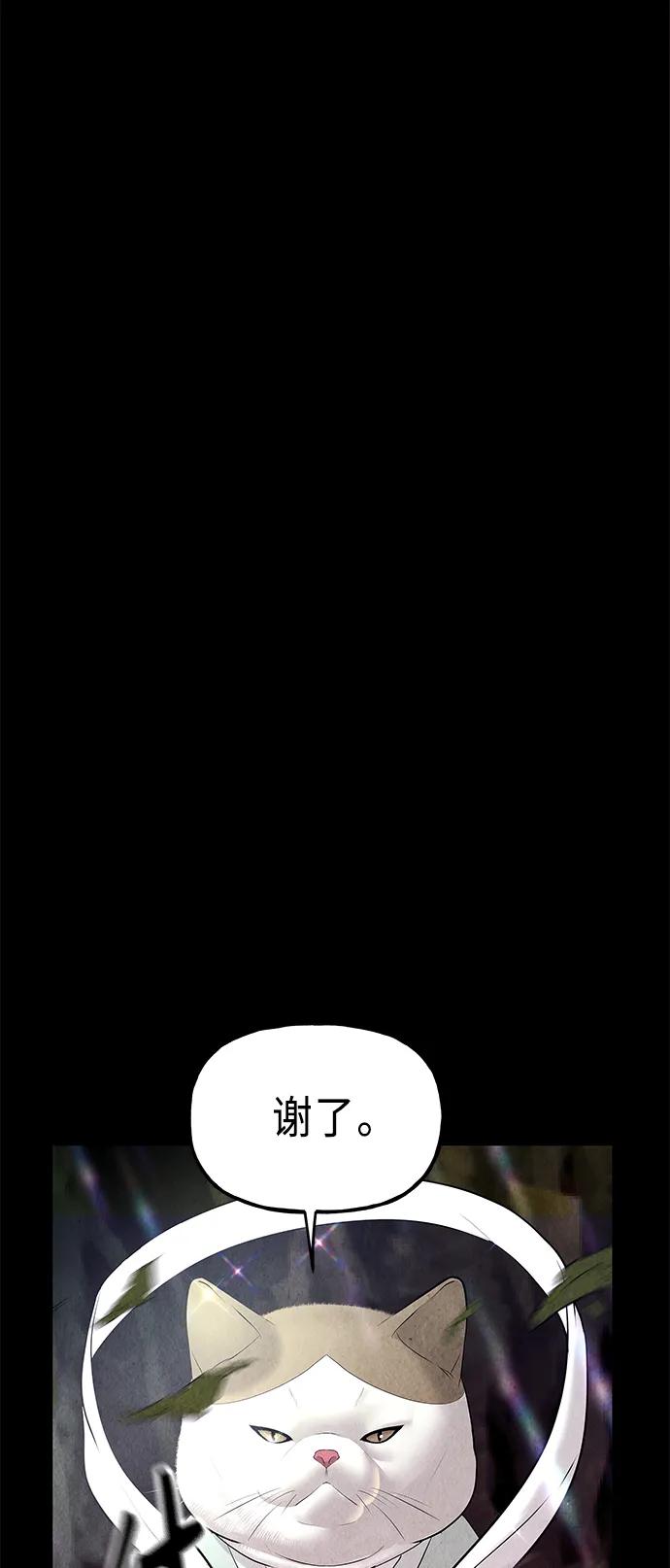 《未来的古董店》[第124话] 天门（3） 第68页