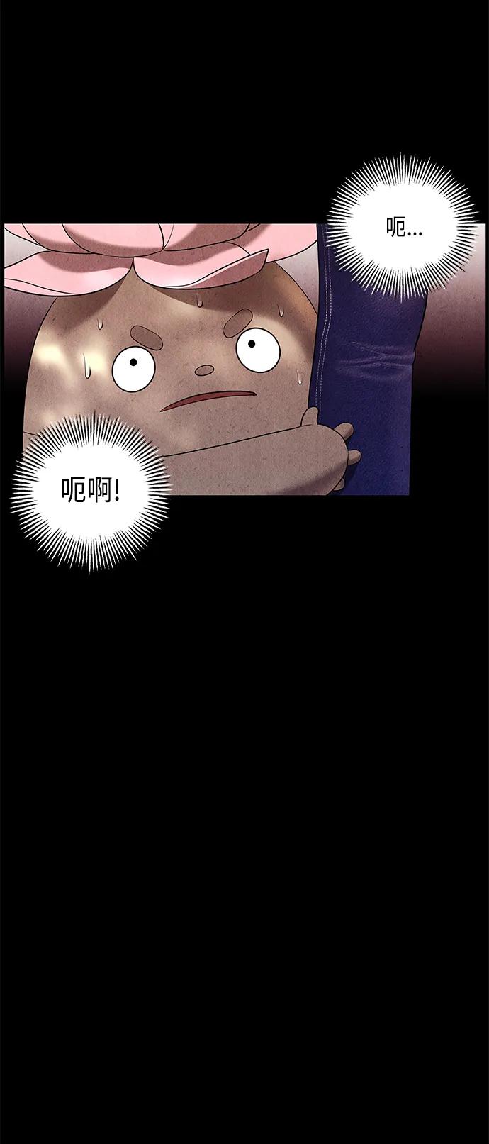 《未来的古董店》[第124话] 天门（3） 第44页