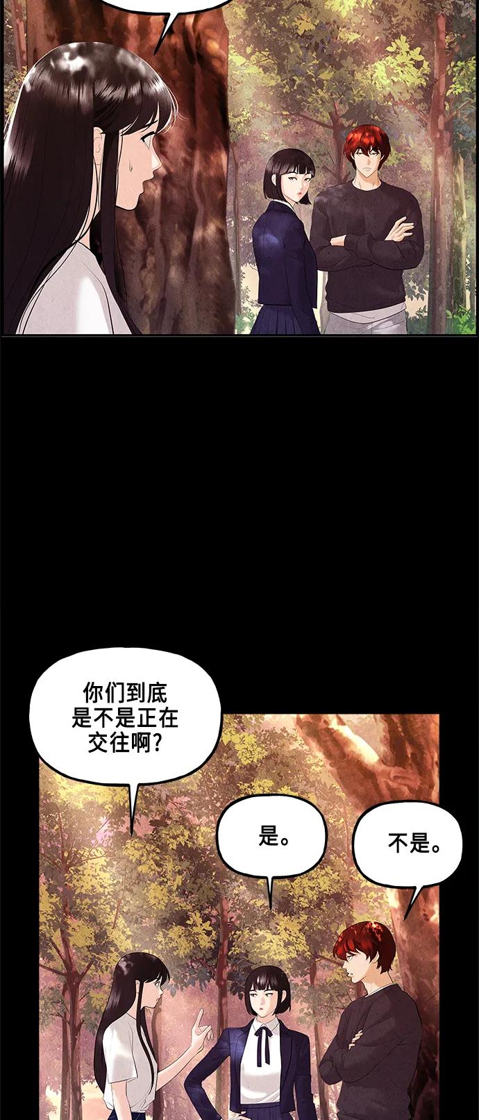 《未来的古董店》[第124话] 天门（3） 第18页