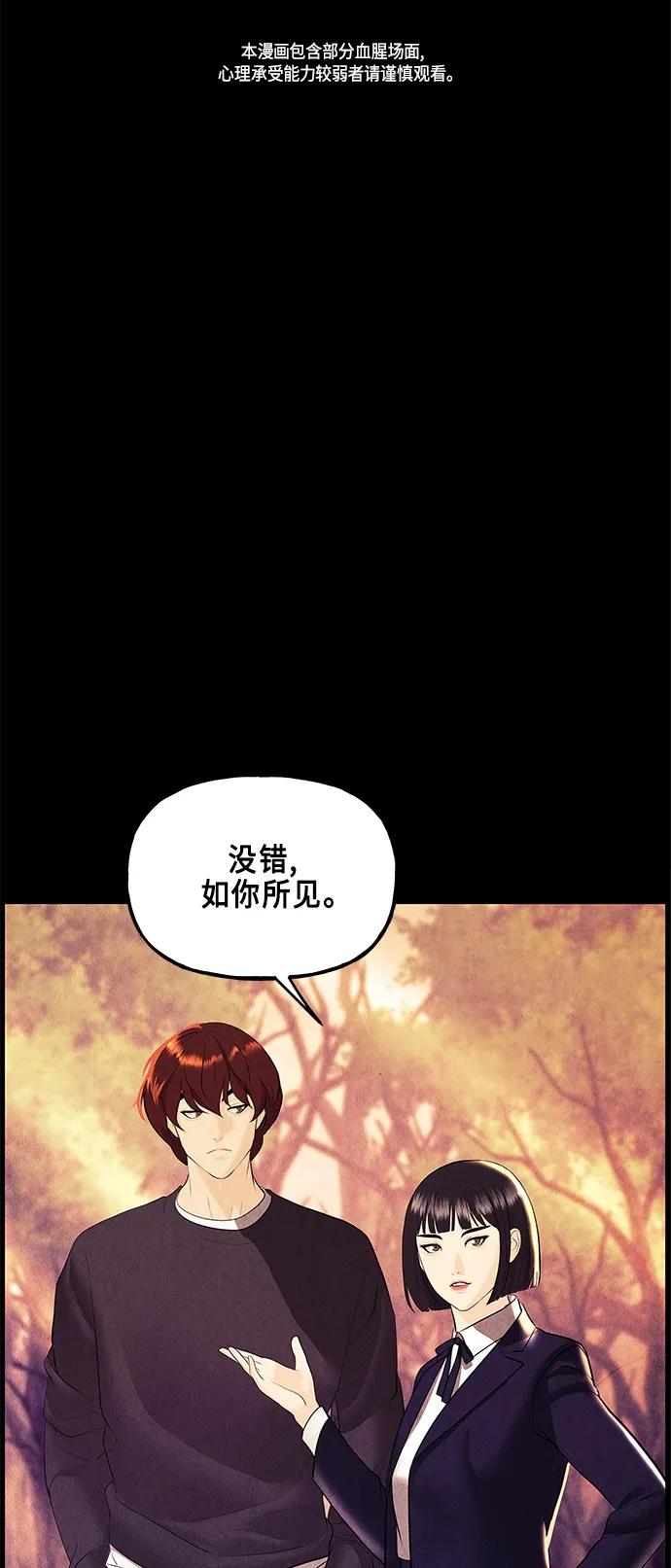 《未来的古董店》[第124话] 天门（3） 第2页