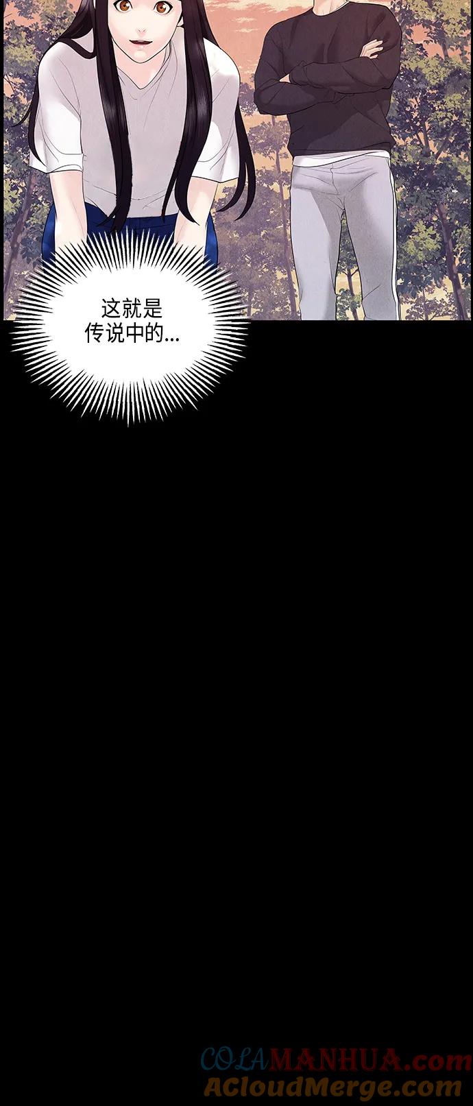 《未来的古董店》[第124话] 天门（3） 第49页