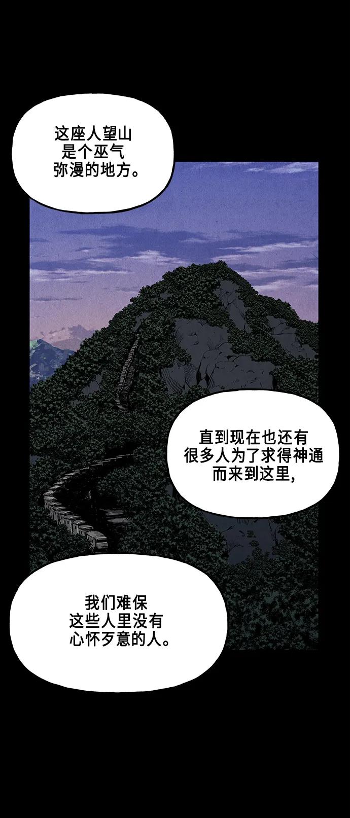 《未来的古董店》[第124话] 天门（3） 第35页