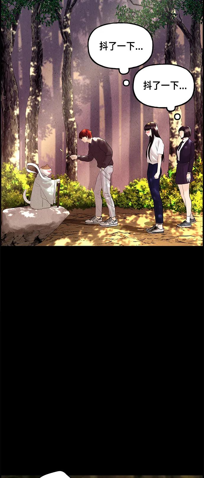 《未来的古董店》[第124话] 天门（3） 第78页