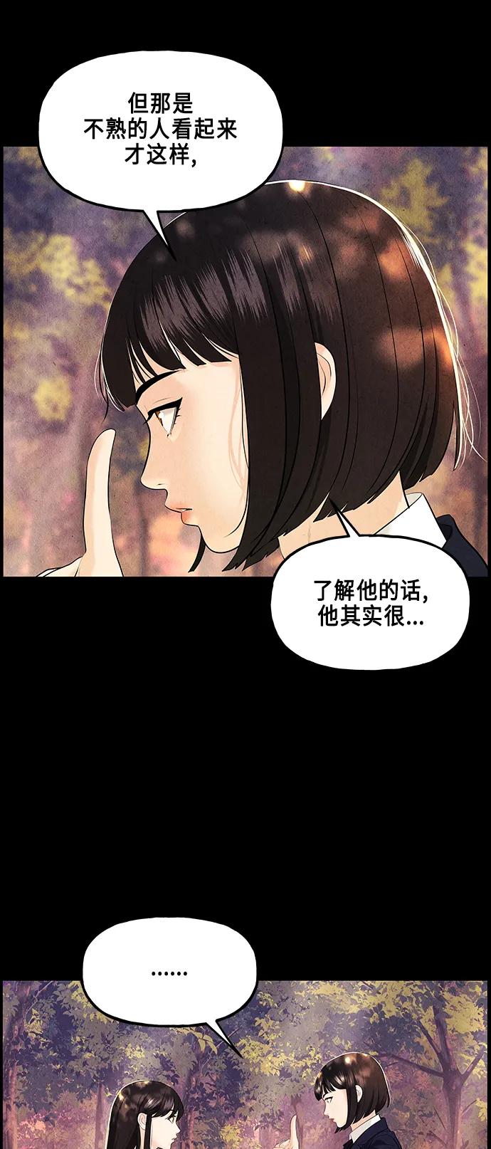 《未来的古董店》[第124话] 天门（3） 第8页