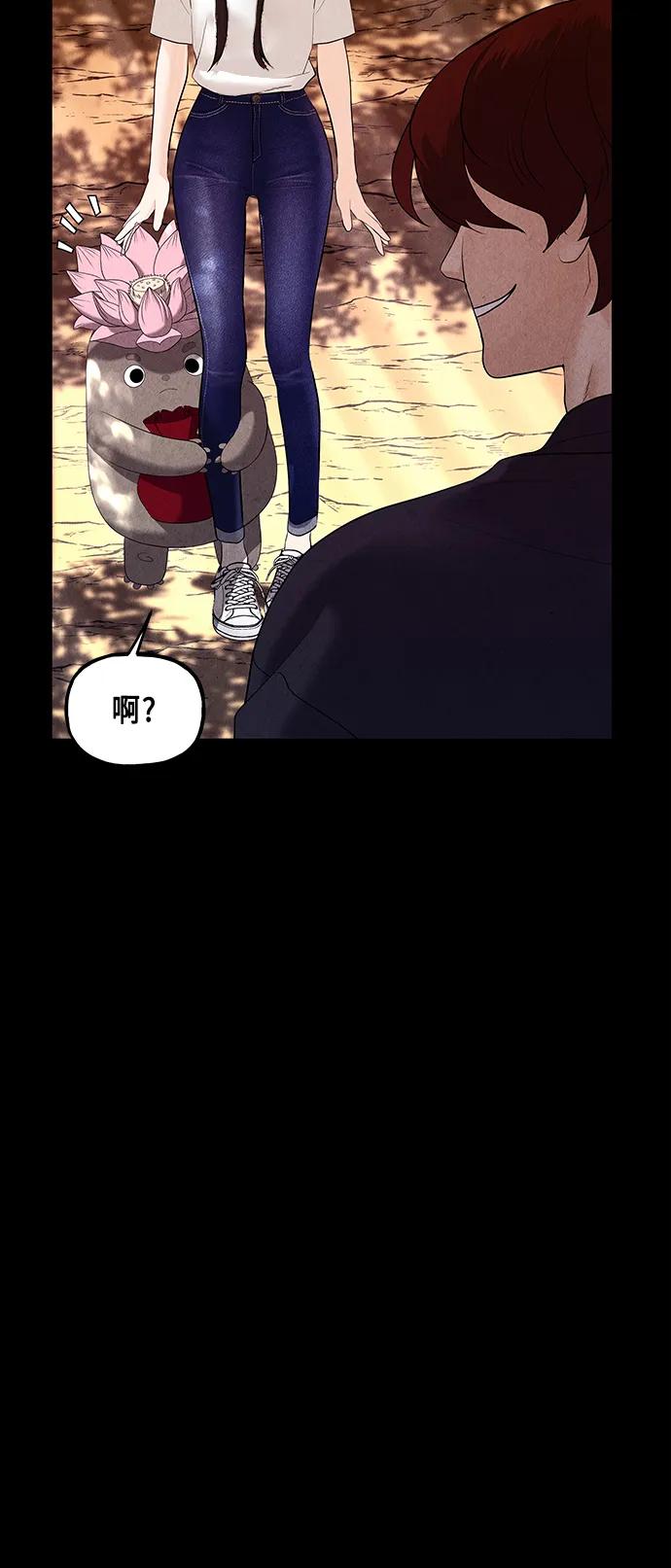 《未来的古董店》[第124话] 天门（3） 第39页