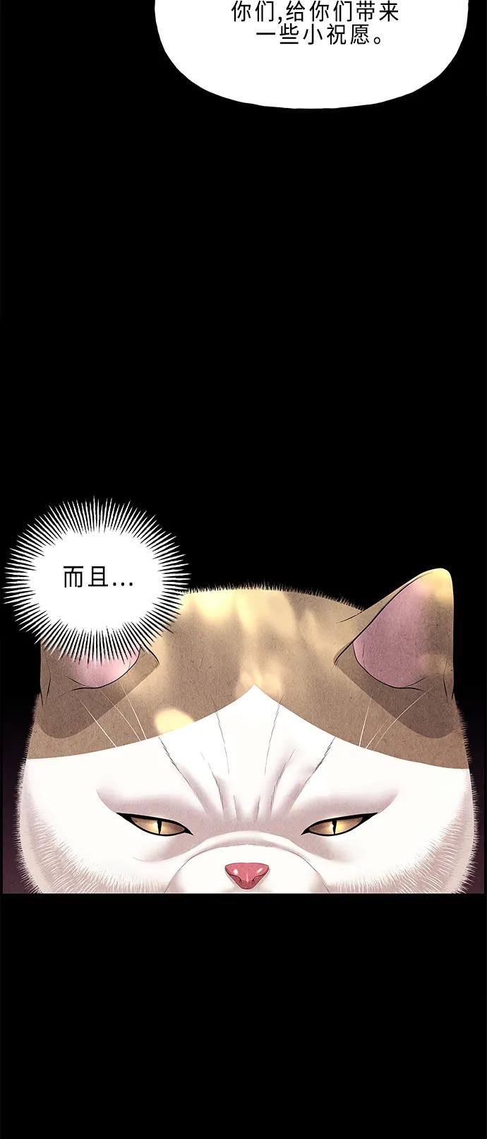 《未来的古董店》[第124话] 天门（3） 第84页