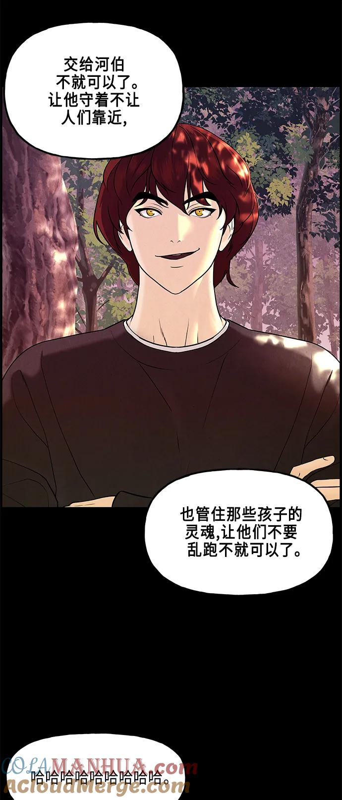 《未来的古董店》[第124话] 天门（3） 第40页