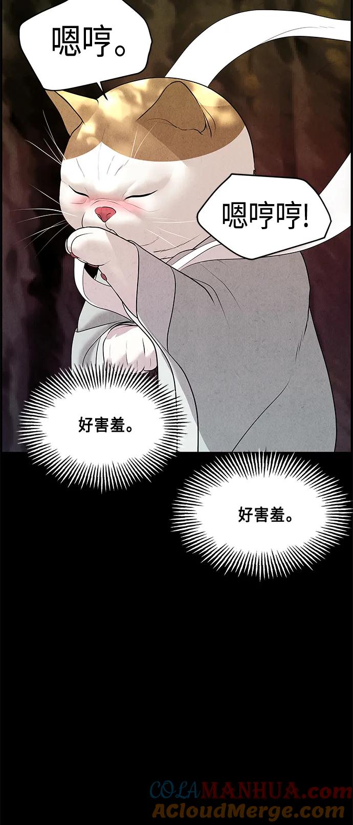 《未来的古董店》[第124话] 天门（3） 第79页
