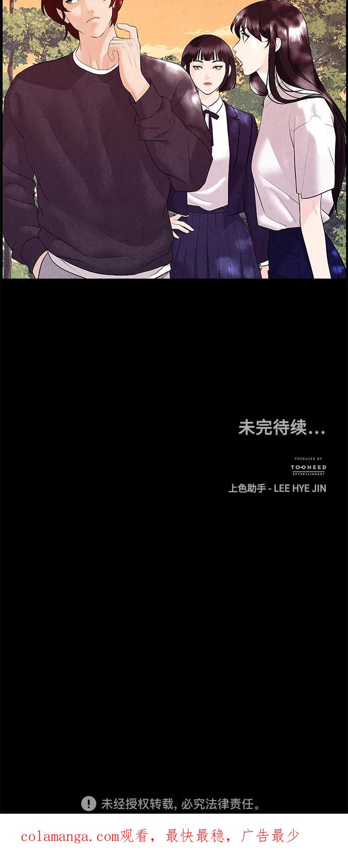 《未来的古董店》[第124话] 天门（3） 第89页