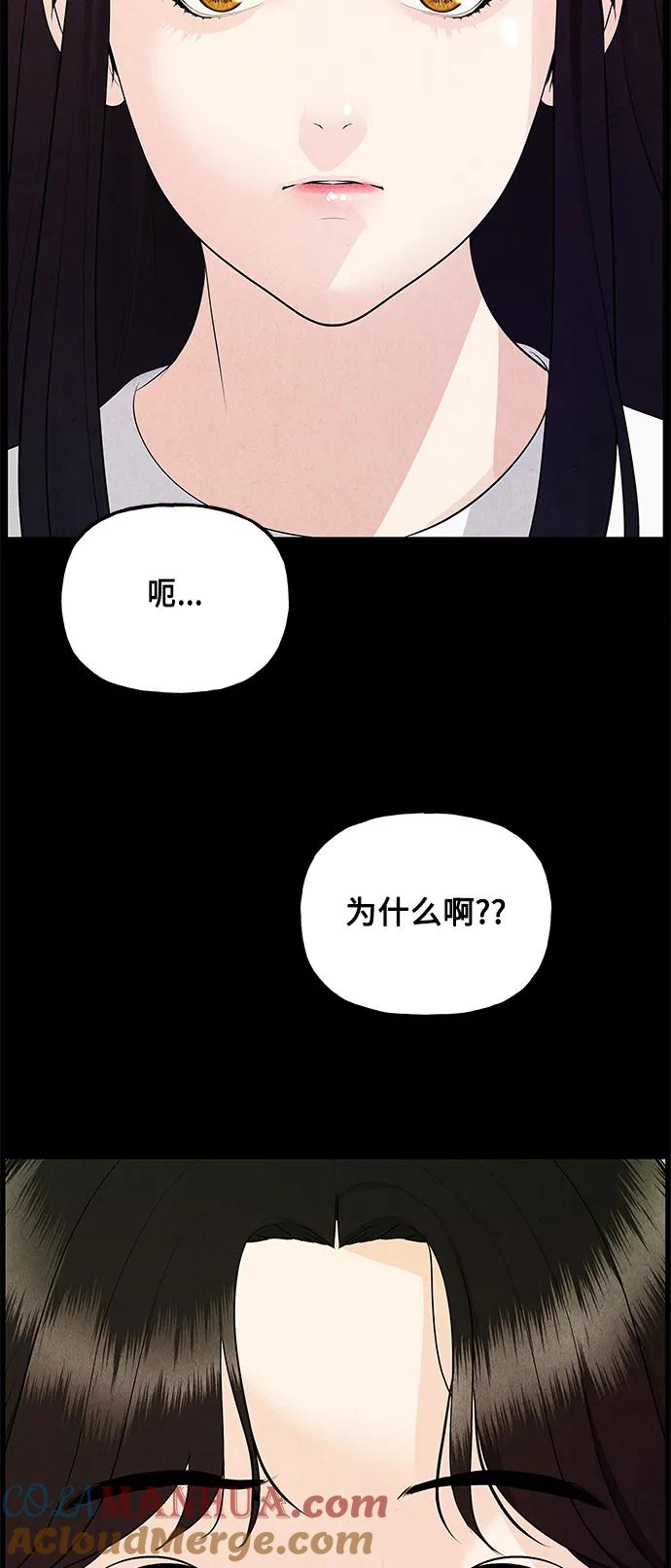 《未来的古董店》[第124话] 天门（3） 第4页