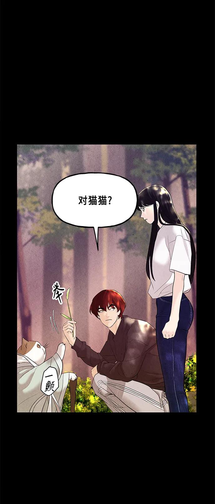 《未来的古董店》[第124话] 天门（3） 第81页