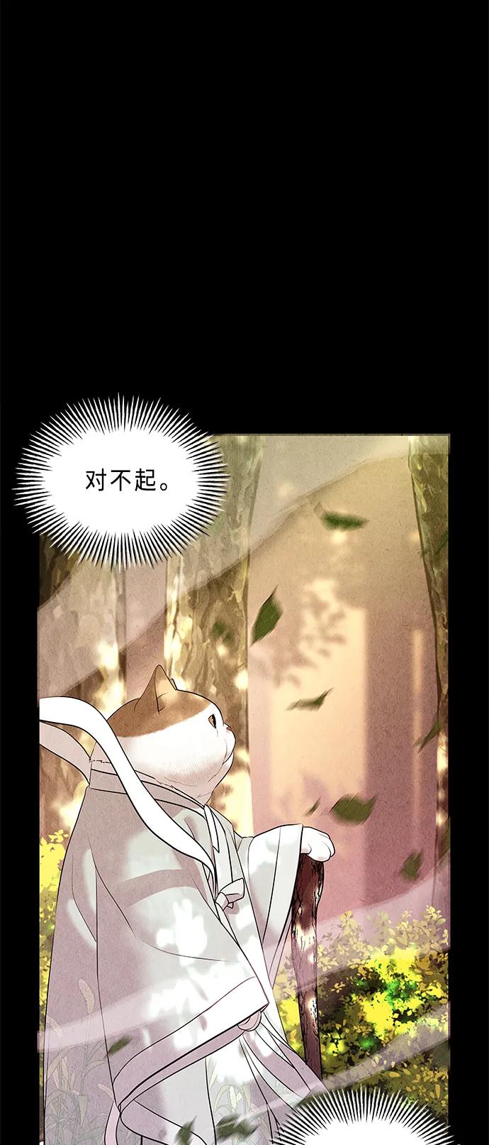 《未来的古董店》[第124话] 天门（3） 第87页