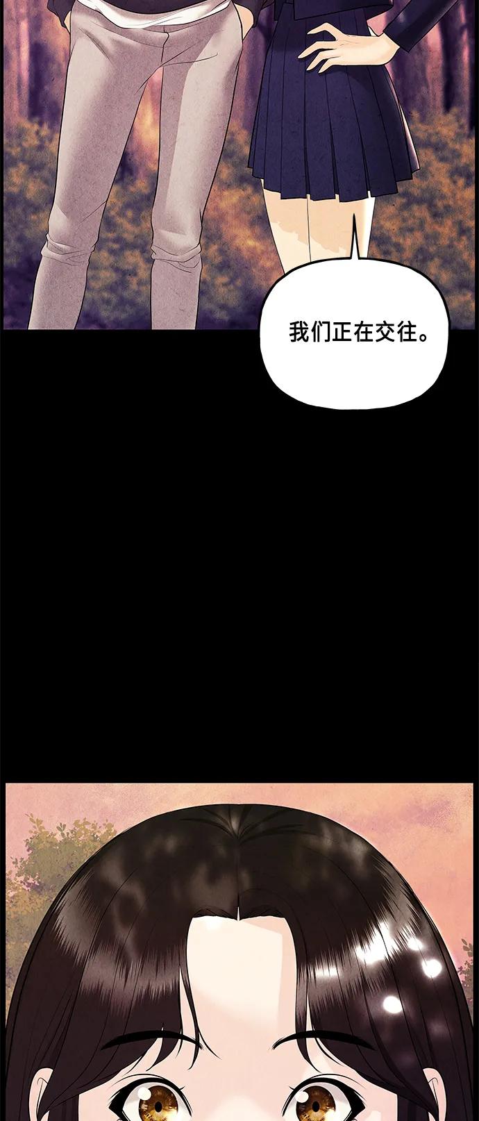 《未来的古董店》[第124话] 天门（3） 第3页