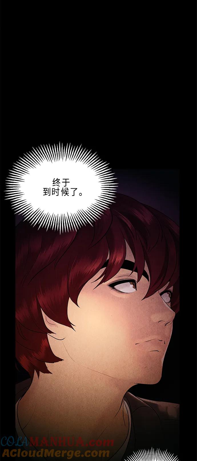 《未来的古董店》[第124话] 天门（3） 第85页