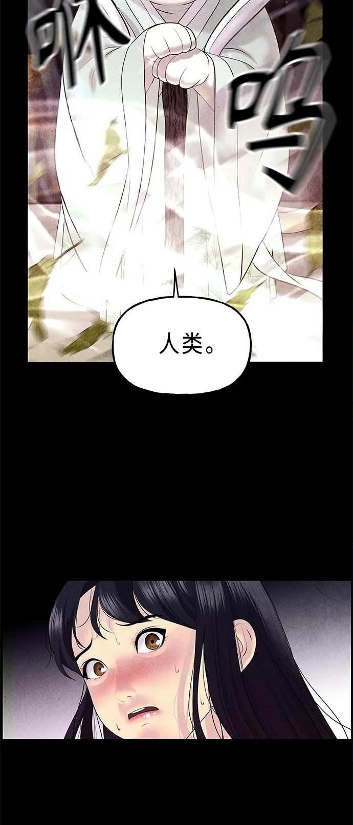 《未来的古董店》[第124话] 天门（3） 第69页