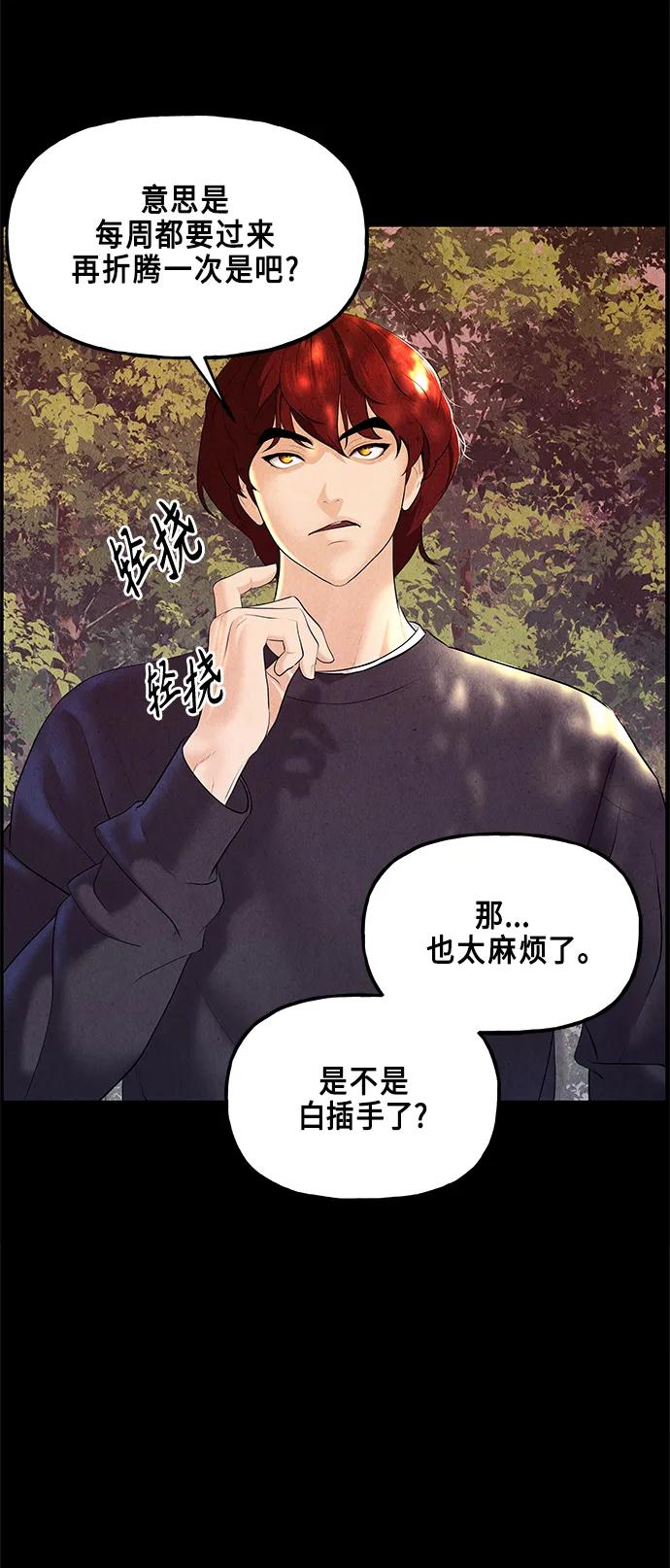 《未来的古董店》[第124话] 天门（3） 第27页