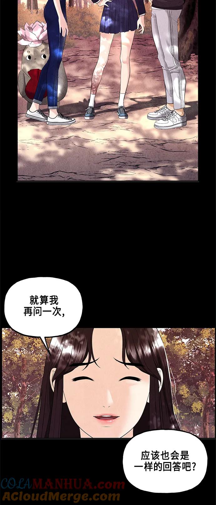 《未来的古董店》[第124话] 天门（3） 第19页