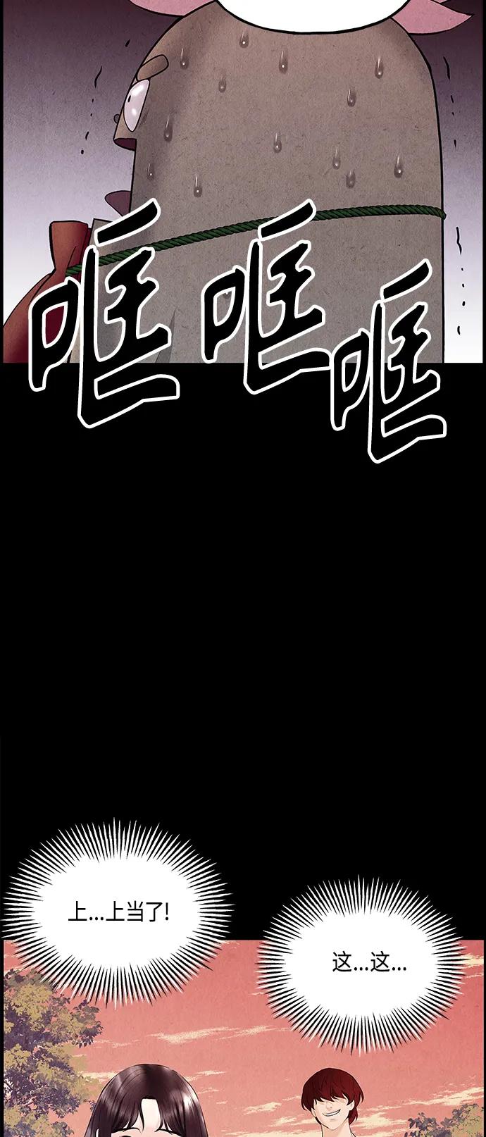 《未来的古董店》[第124话] 天门（3） 第48页