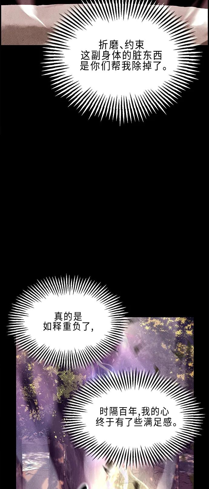 《未来的古董店》[第124话] 天门（3） 第63页