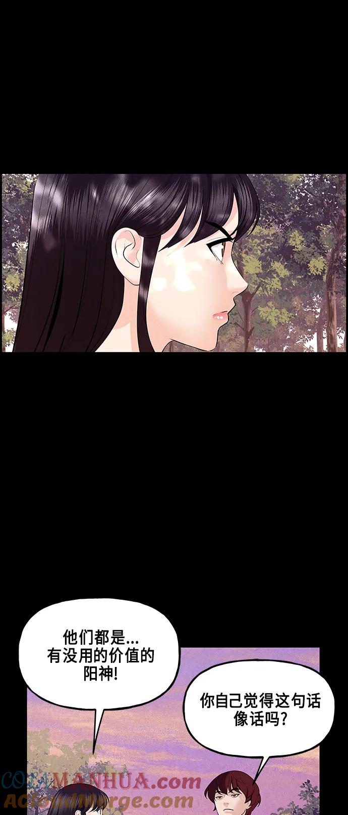 《未来的古董店》[第124话] 天门（3） 第55页