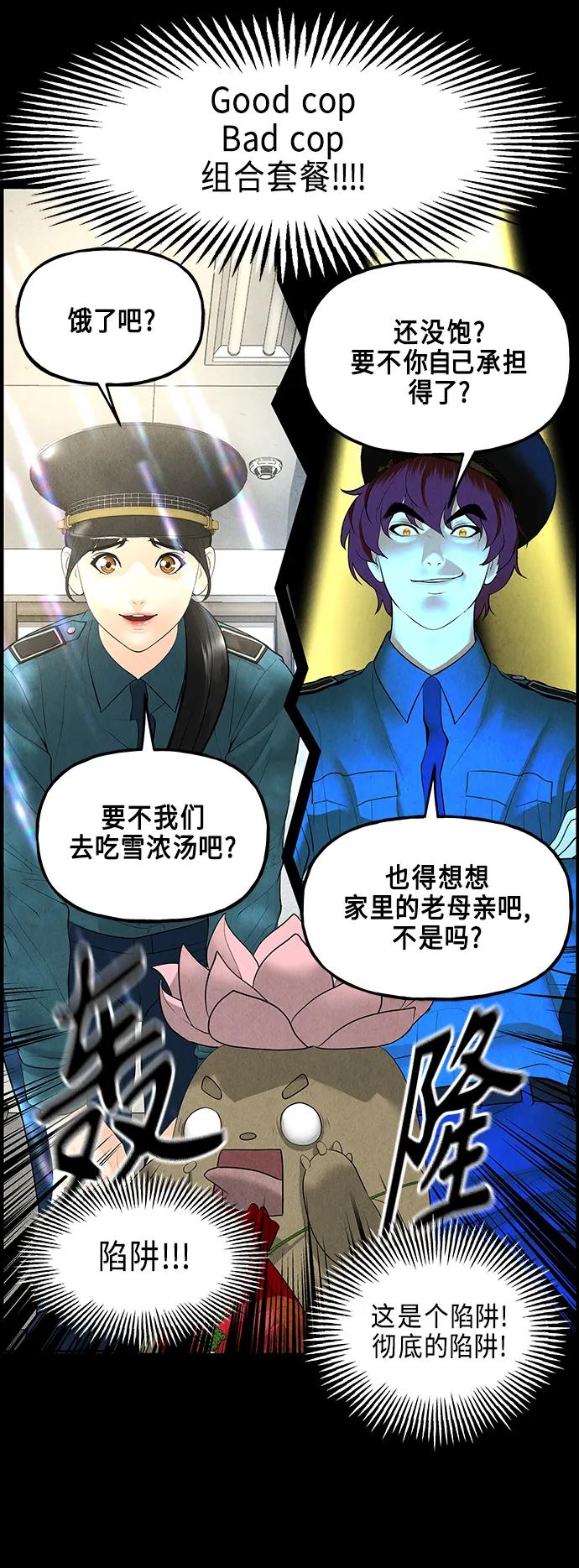 《未来的古董店》[第124话] 天门（3） 第50页