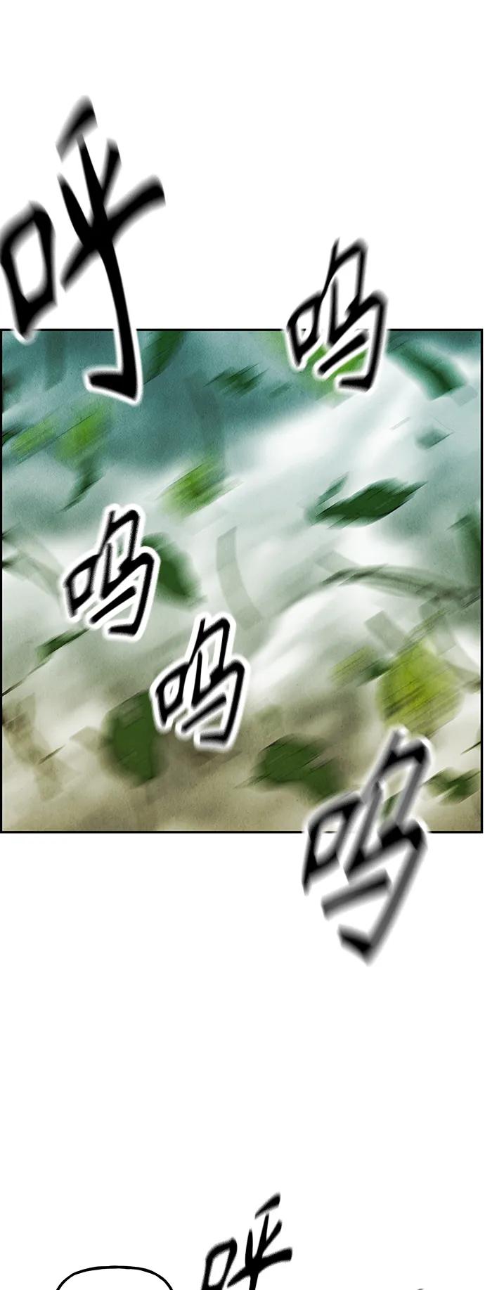《未来的古董店》[第125话] 天门（4） 第66页