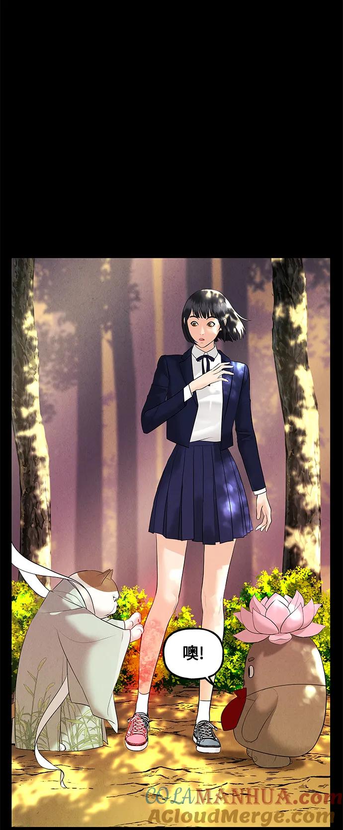 《未来的古董店》[第125话] 天门（4） 第4页