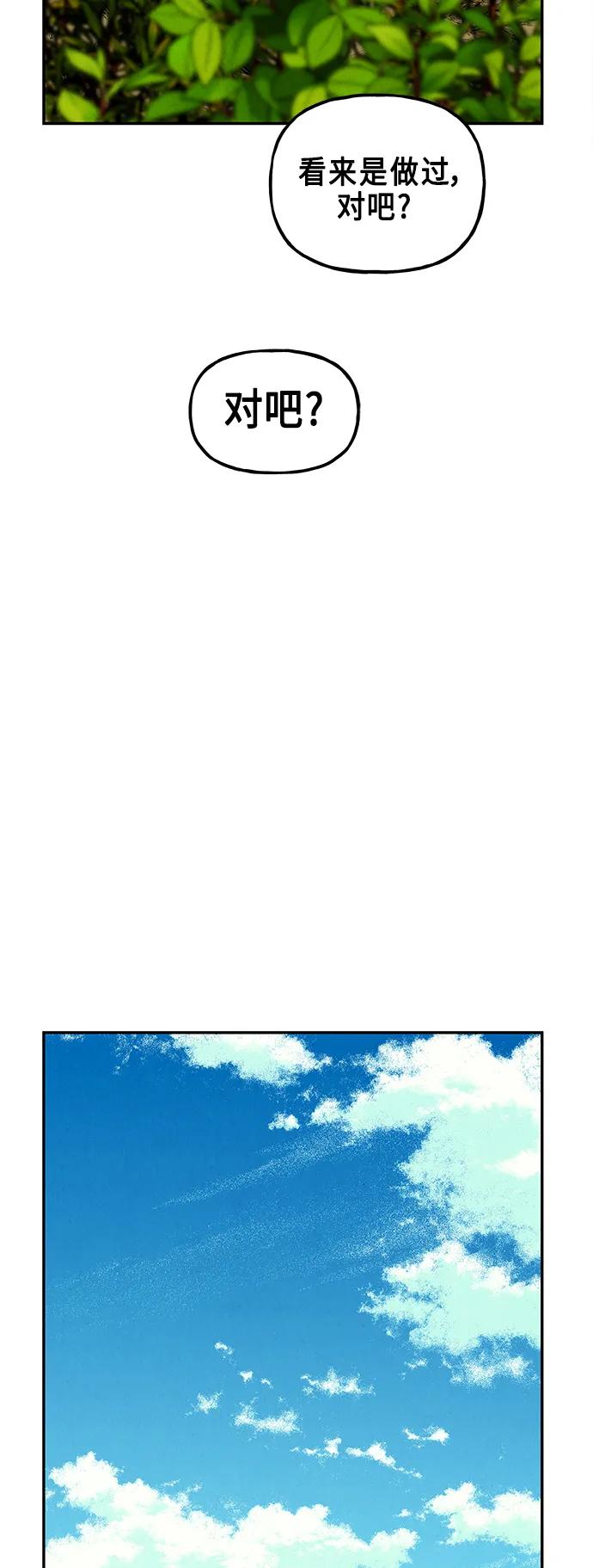 《未来的古董店》[第125话] 天门（4） 第77页
