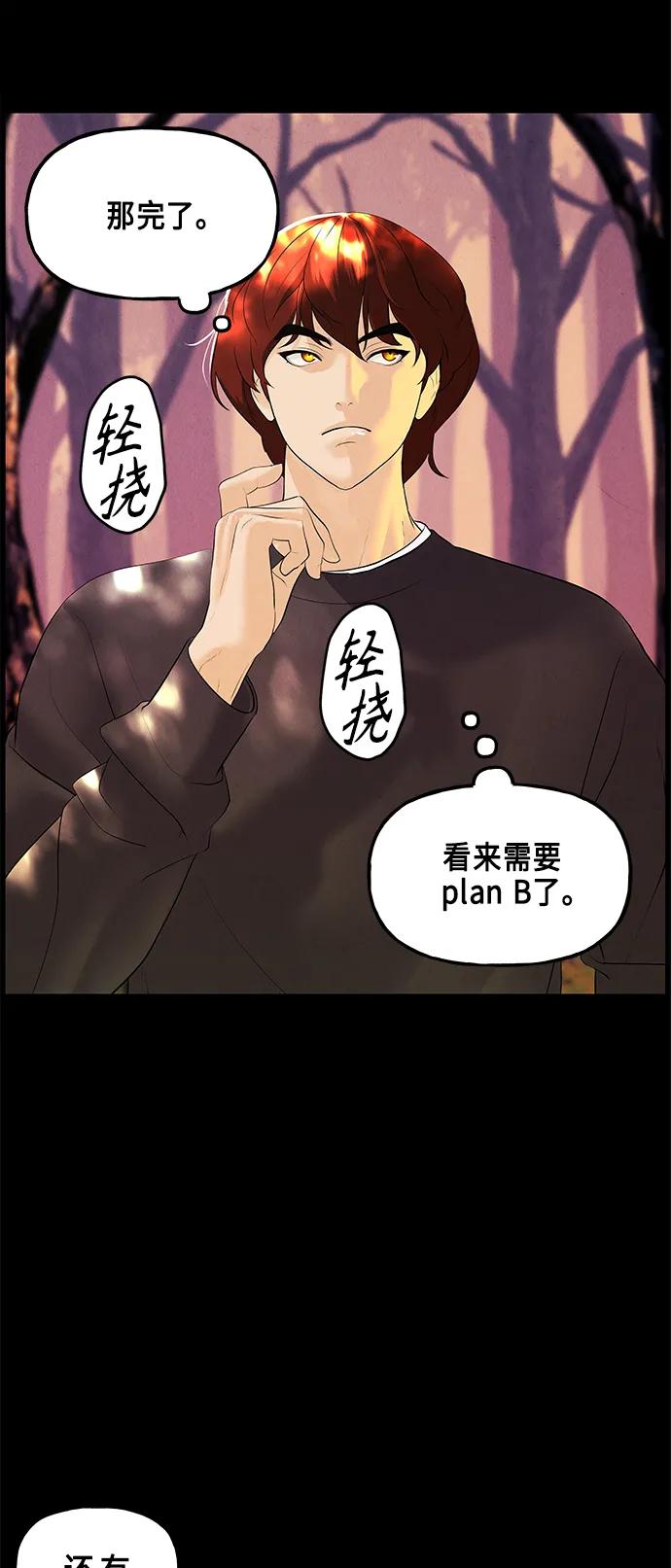 《未来的古董店》[第125话] 天门（4） 第17页