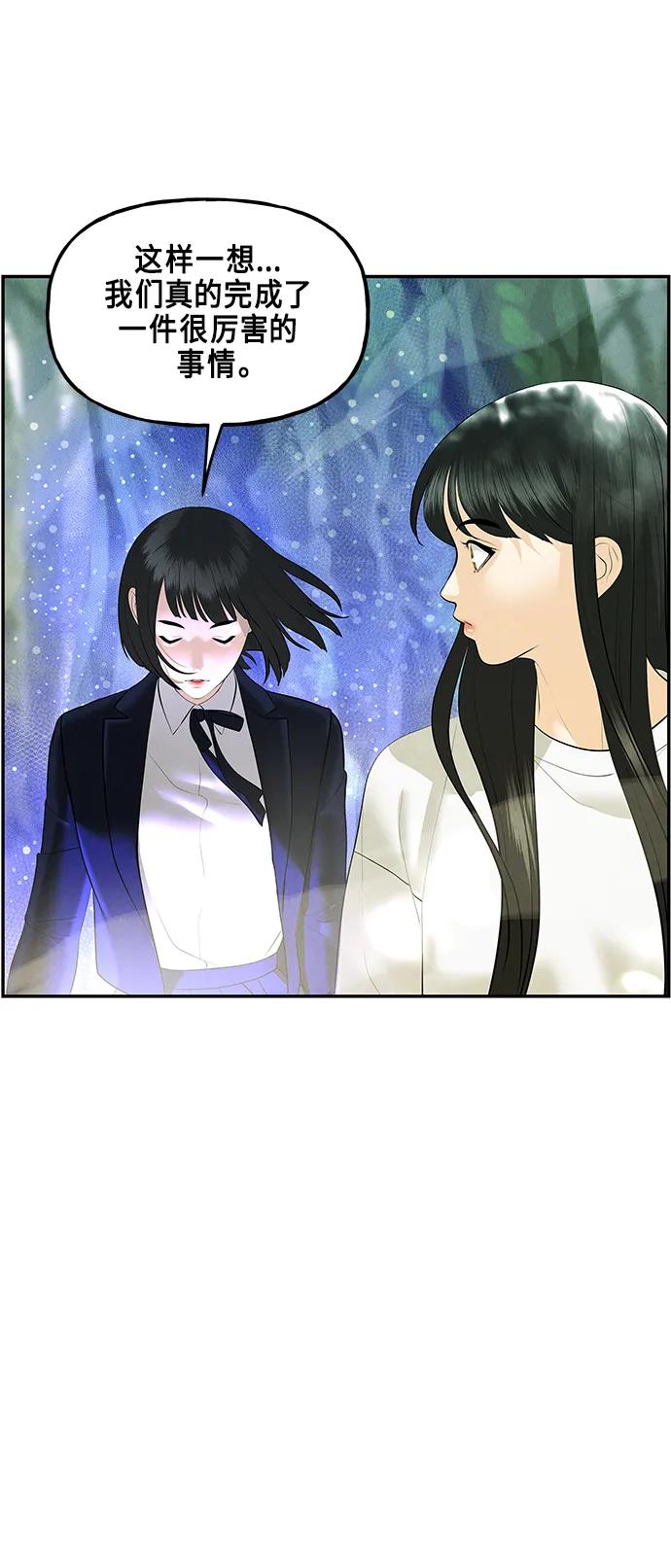 《未来的古董店》[第125话] 天门（4） 第42页