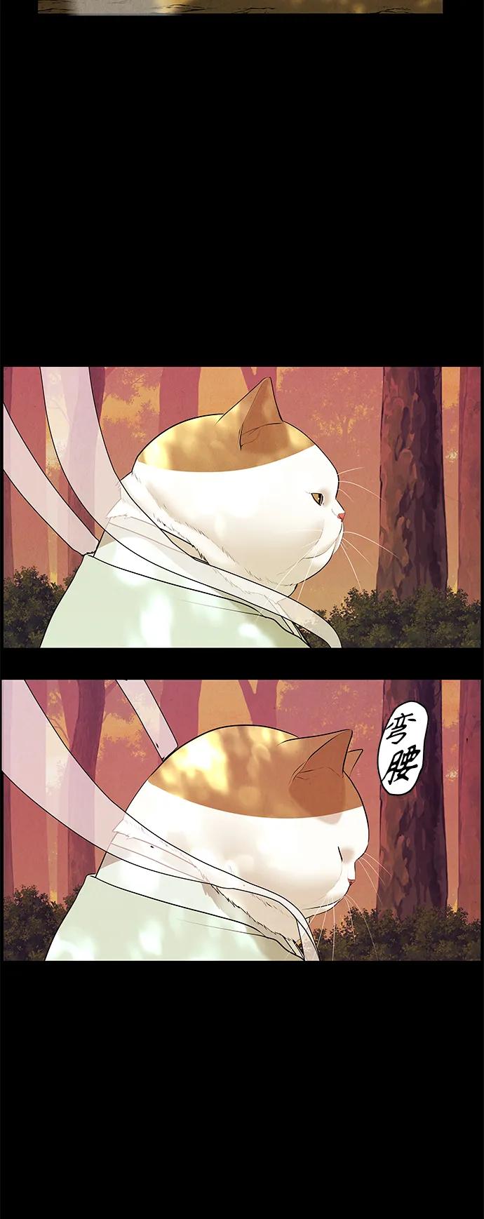 《未来的古董店》[第125话] 天门（4） 第33页