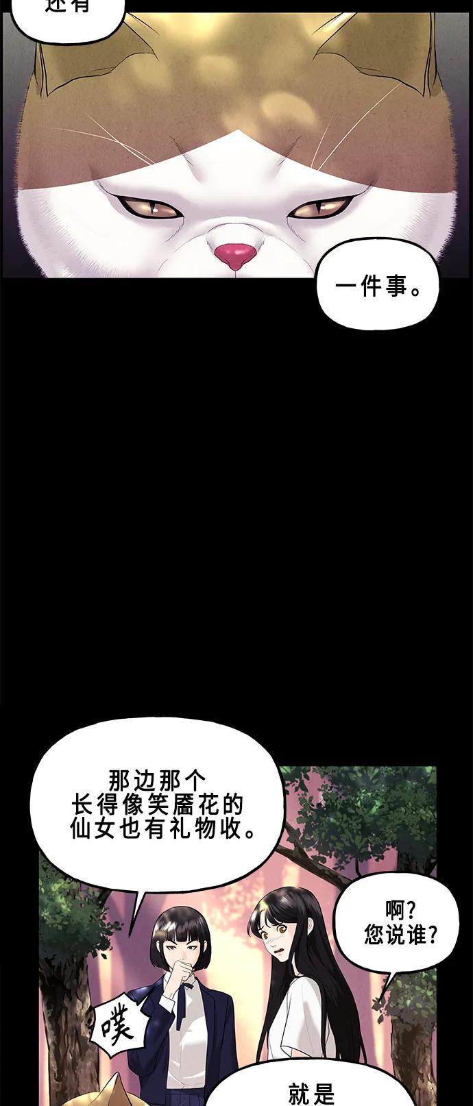 《未来的古董店》[第125话] 天门（4） 第18页