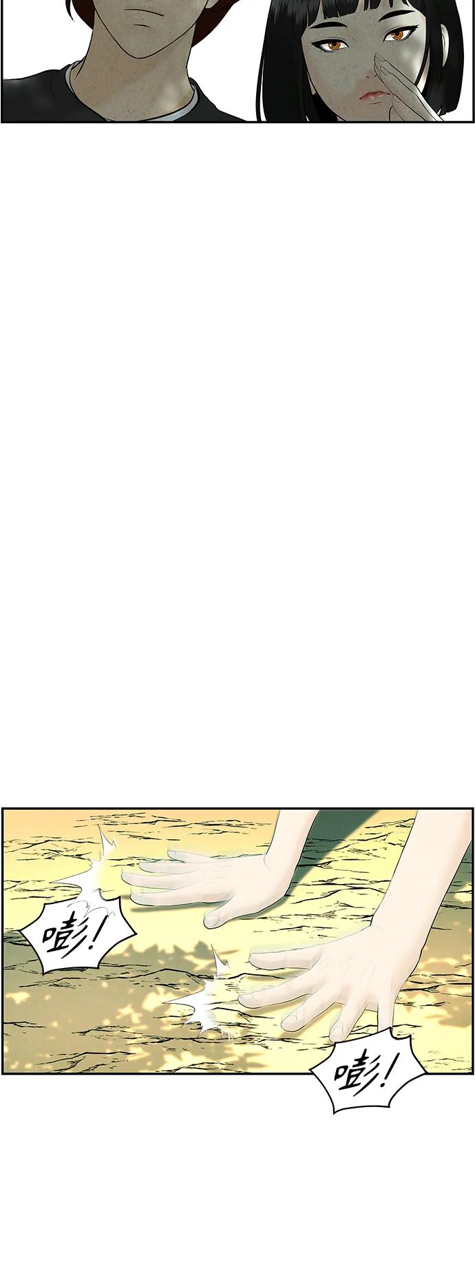 《未来的古董店》[第125话] 天门（4） 第48页