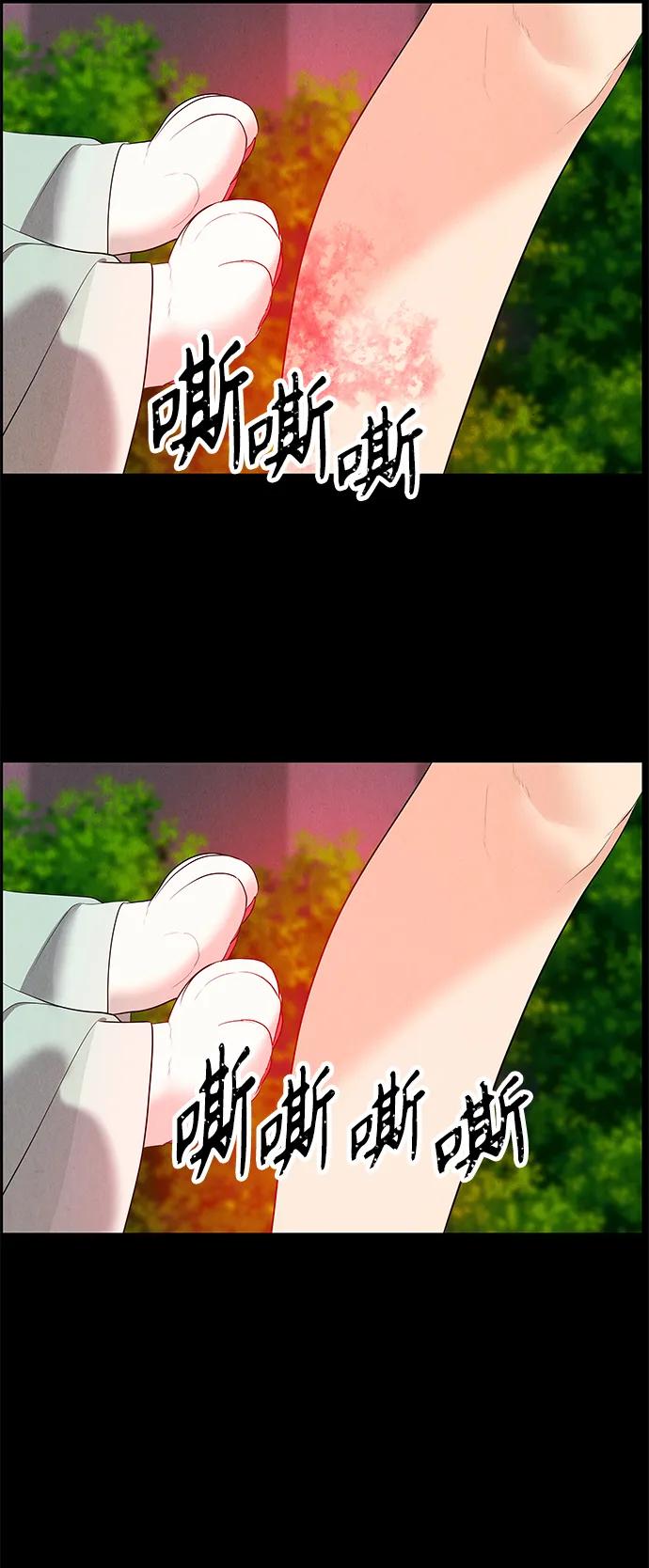 《未来的古董店》[第125话] 天门（4） 第6页