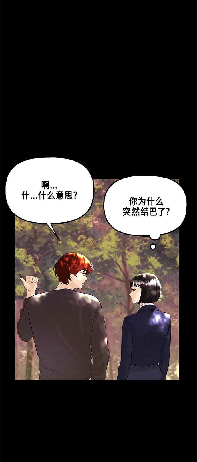 《未来的古董店》[第125话] 天门（4） 第11页