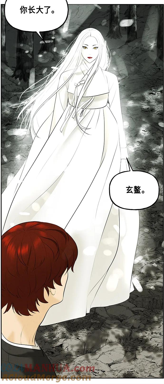 《未来的古董店》[第125话] 天门（4） 第88页