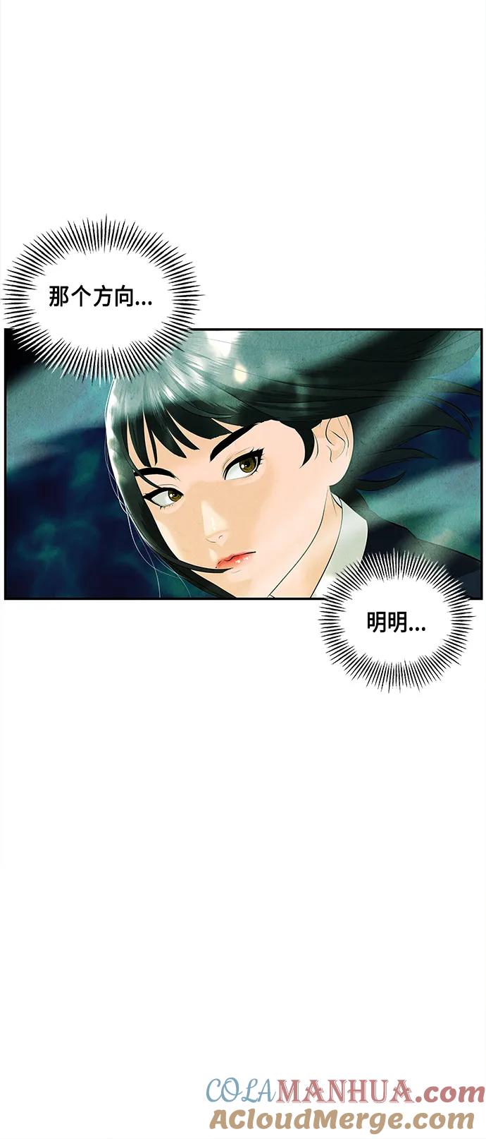 《未来的古董店》[第125话] 天门（4） 第55页