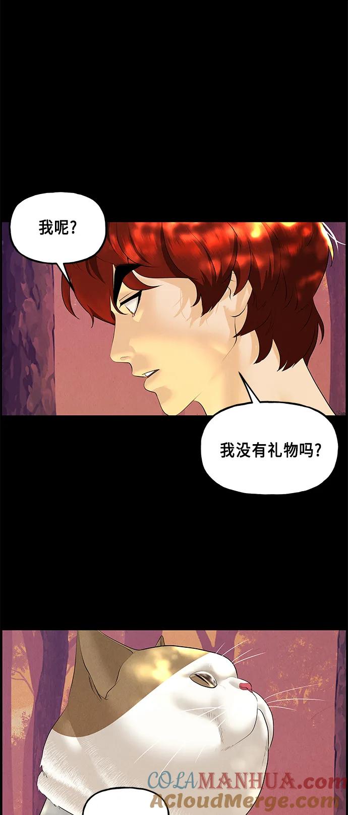 《未来的古董店》[第125话] 天门（4） 第22页