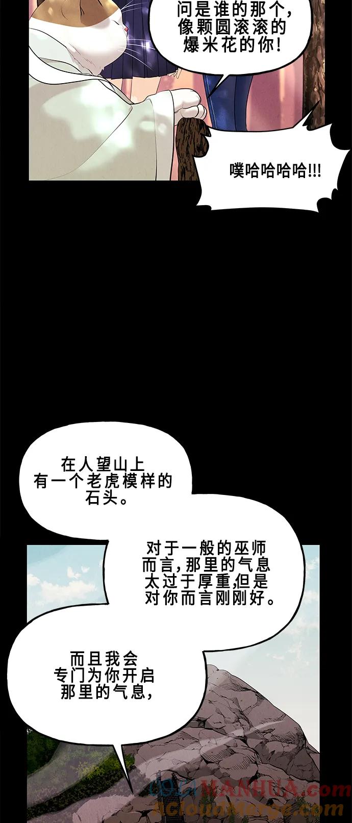 《未来的古董店》[第125话] 天门（4） 第19页